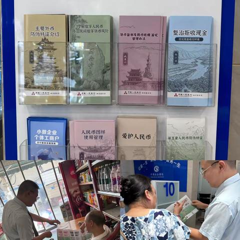 辨伪识真，守护货币安全——建行资阳分行反假货币宣传在行动