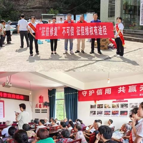 征信之光，照亮乡村信用之路——建行资阳分行征信宣传进乡村