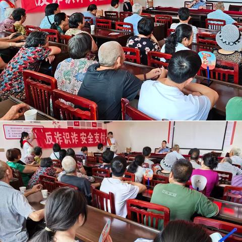 反诈是门必修课，筑牢防线守好责 ——建行资阳分行乡村反诈宣传行