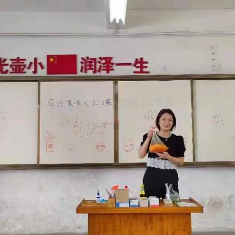 【壶西小学•润泽文化】润行家长义工社及劳动与技术——“饺暖人心，情满校园”