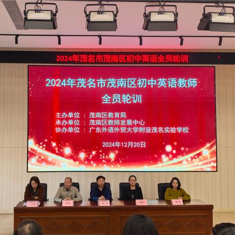 2024年初中英语全员培训 ‍（2024.12.20） ‍冬风送温培训会，暖阳照途探索行