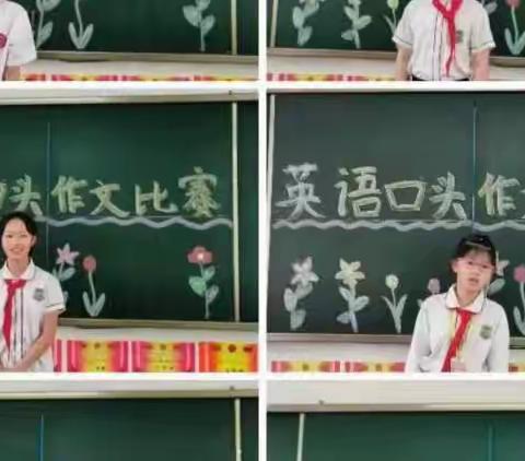 黄圃镇新地中心小学举办“红棉节”系列活动之五年级英语口头作文比赛