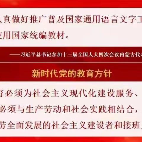 “春风四月暖，阅读正当时” 蒙古族幼儿园四月读书月活动总结