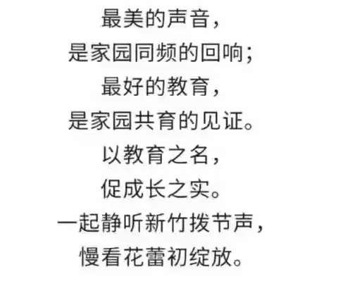 【和谐蒙幼】“共话成长 静待花开 ”——蒙古族幼儿园新学期春季家长会