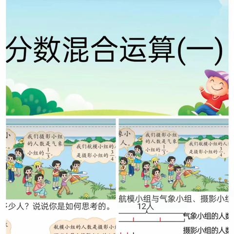 “疫”起上网课，网课也精彩---旱平川中心小学六年级数学组线上教学实录