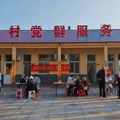 曲周镇卫生院—体检筑健康，反馈暖人心