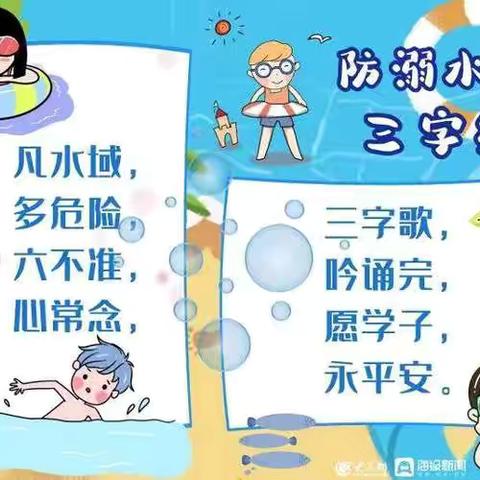 第五中学安全教育告知书来啦～