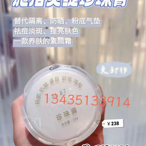 施洛贝缇护肤品是属于什么档次