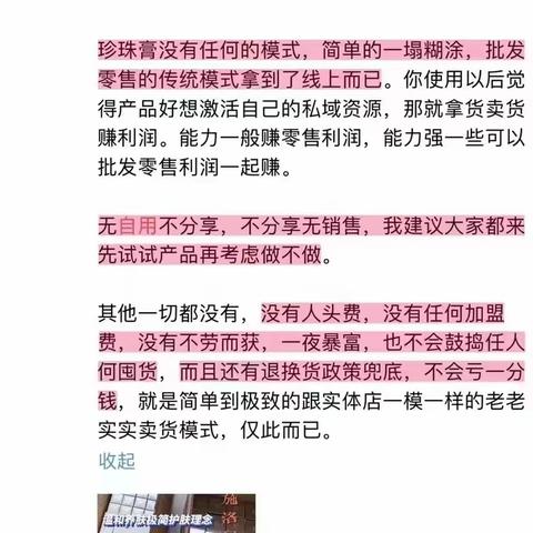 2212元的入门代理级别教你怎么做