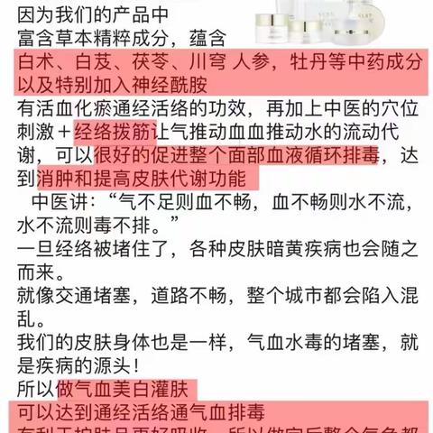 为什么SLBT气血美白灌肤的效果那么好，自己居家也能操作？
