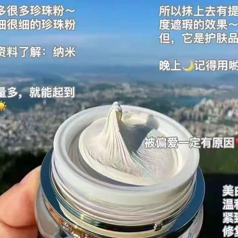 施洛贝缇品牌的《十二年》—施洛贝缇珍珠膏