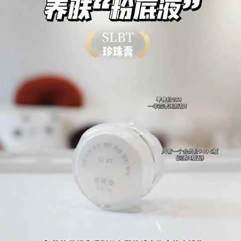 施洛贝缇中药草本配方/更适合亚洲人肤质