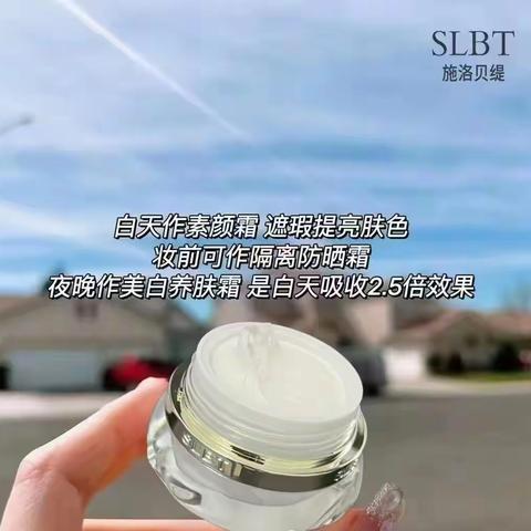 施洛贝缇珍珠膏全系列护肤品什么效果？