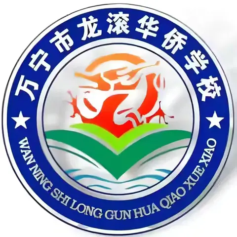 家校齐心携手、共筑食品安全——龙滚华侨学校家长陪餐开放日活动