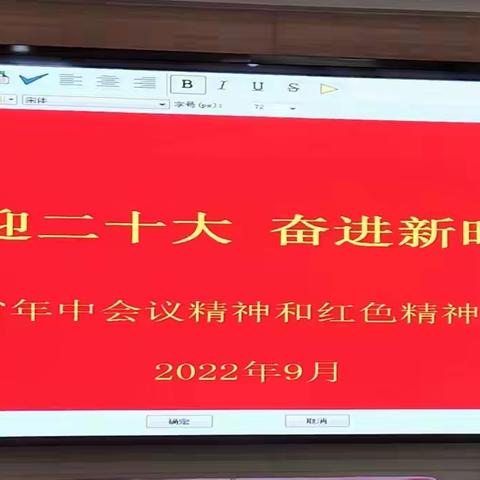 喜迎二十大 奋进新时代 ——淮南分行开展系列活动纪实