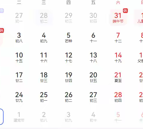 巨浦乡小2025年“端午”假期安全告家长书