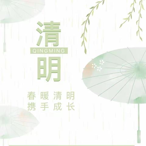 春暖清明·携手成长——家长助教活动（三）