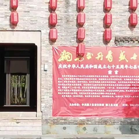 翰墨书丹青    盛世绘华章 庆祝中华人民共和国成立七十五周年七县市区书画邀请展