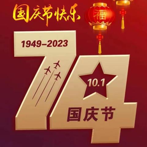 《运动•青春》——“雅•文”文学社2023运动会诗歌国庆特刊