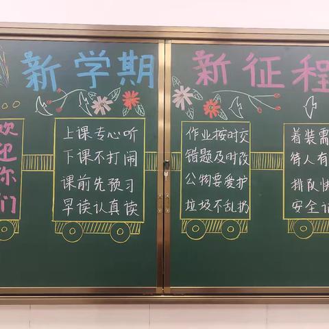 三年级开学第一周纪实：新学期新征程