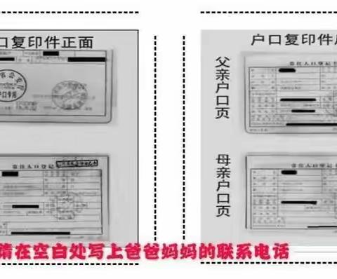 漳浦县苑上小学2023年秋季开学公告