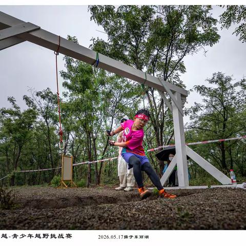 风雨中勇敢的挑战者-记录山海一越青少年户外越野挑战赛