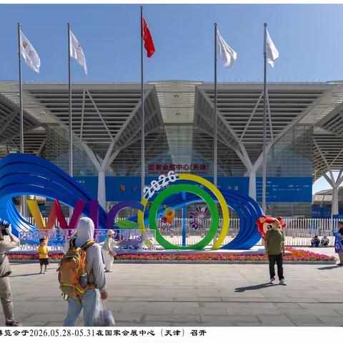 2026世界智能产业博览会随拍
