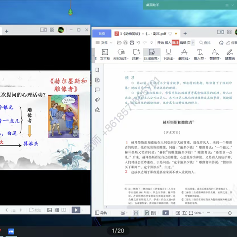 教而不研则浅，研而不教则枯——记武汉六中上智中学七年级语文备课组教研活动