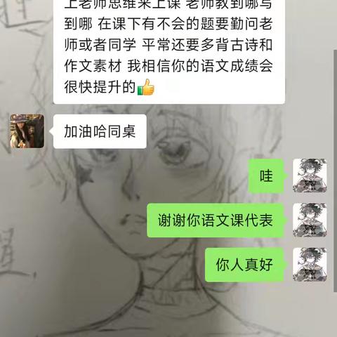 帮助一位班级同学