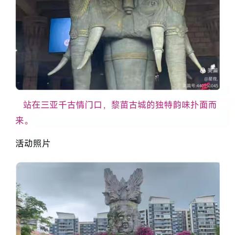 三亚学院 （修改）