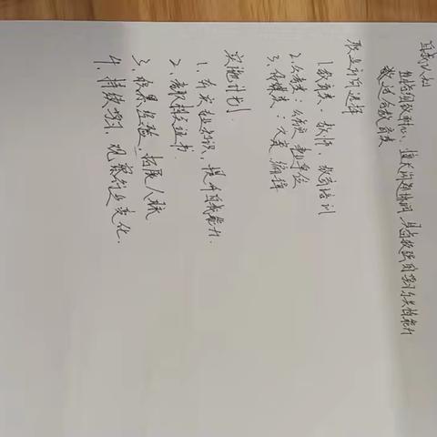 做一份职业生涯规划书