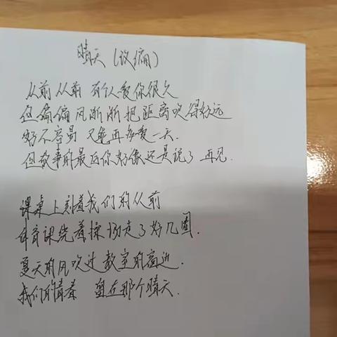 改编一首歌