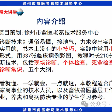 家禽疾病诊断技术教程家禽解剖学禽病诊断家禽疾病与防治大全家禽常见病有哪些很全很详细的家禽解剖技术家禽解剖图片大全鸡的解剖