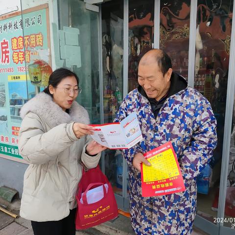 济源农商银行虎岭科技支行春节期间开展金融消费者权益保护和防范非法集资宣传活动