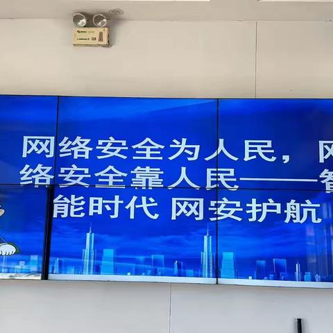 网络安全为人民，网络安全靠人民——星火一中开展2026年网络安全宣传周主题教育活动
