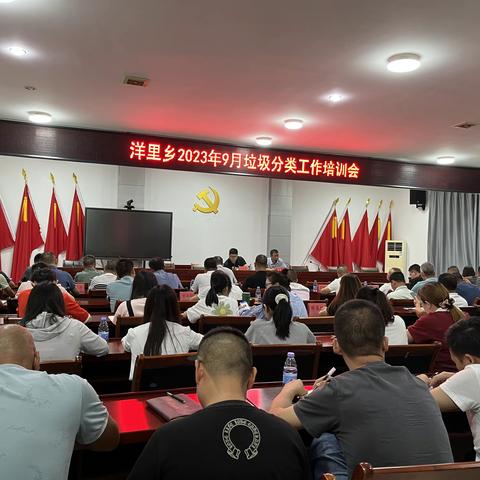 洋里乡开展“做好分类，让地球清洁起来”垃圾分类活动！