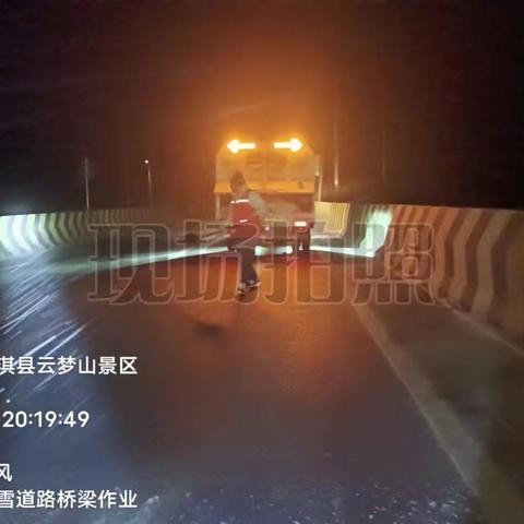 扎实开展夜间道路安全巡查 当好公路“守夜人”