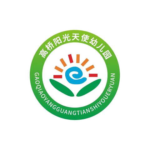 【阳幼·通知】高桥阳光天使幼儿园2026年元旦放假通知及温馨提示