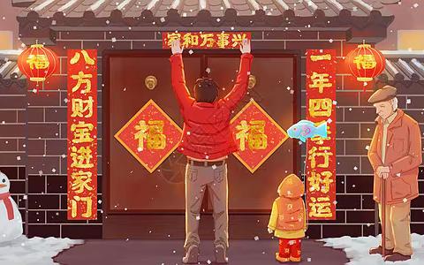 【活动招募】“送春联，迎新年”主题活动