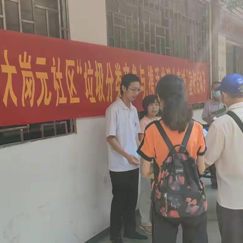 垃圾分类齐参与，携手共建生态城