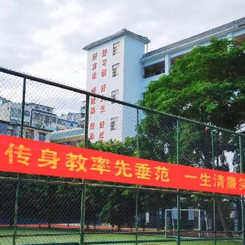 “清廉之风沐师生，清廉之气育校园”——三亚市第三中学“清廉文化进校园”主题教育活动纪实（一）