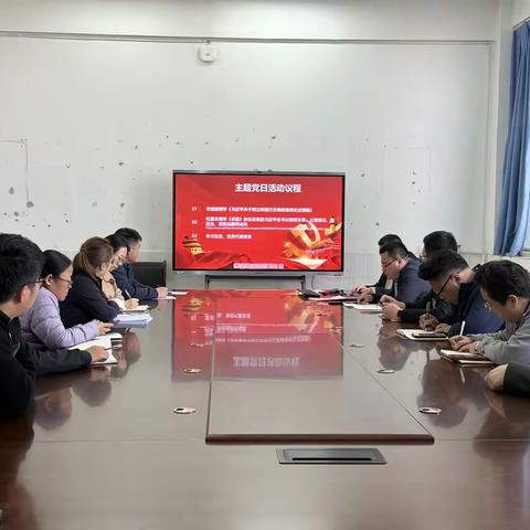 锚定“十五五”发展目标、践行总体国家安全观—机械工程学院教工党支部主题党日活动