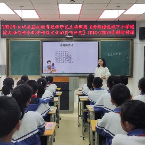 教研促成长，道法结硕果——记《新课标视域下小学道德与法治传承优秀传统文化的实践研究》课题教研活动