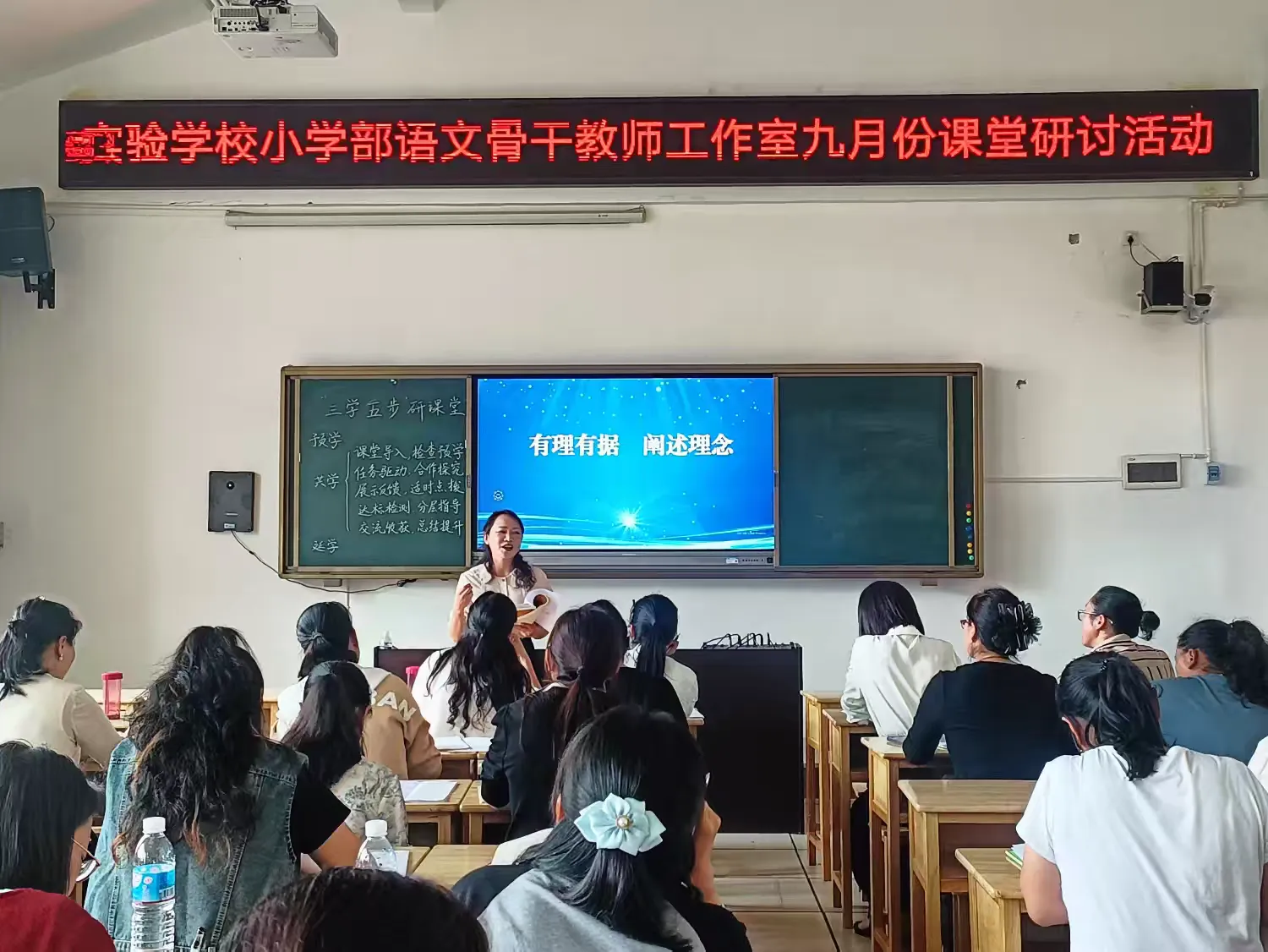 简篇-“三学五步”研语堂
学为中心促发展