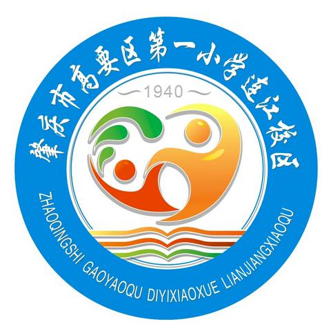 龙行龘龘过新年，五育并举促成长——高要区第一小学连江校区2024年寒假德育实践清单