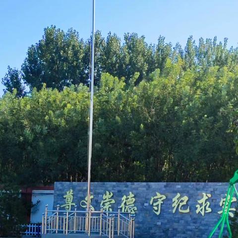 九门学区“向国旗致敬，向祖国献礼”升旗仪式