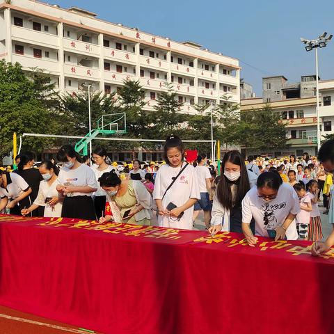 浦北县福旺镇中心小学举行“扬清正廉洁之风、创廉政清风校园”承诺签名活动