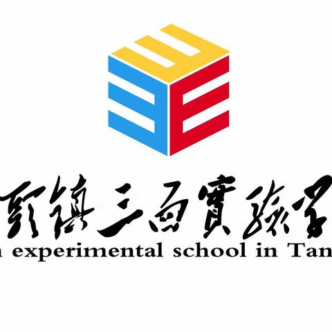 隆回县滩头镇三面九年义务制学校关于预防一氧化碳中毒致家长的一封信