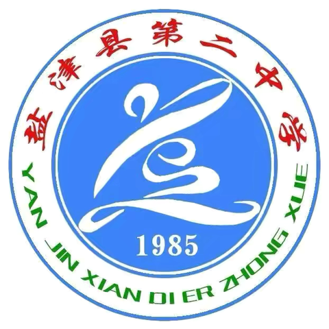 教学相长展风采  竞赛争优促提升 ——盐津县 2024 年普通高中五大学科课堂教学竞赛在我校隆重举行