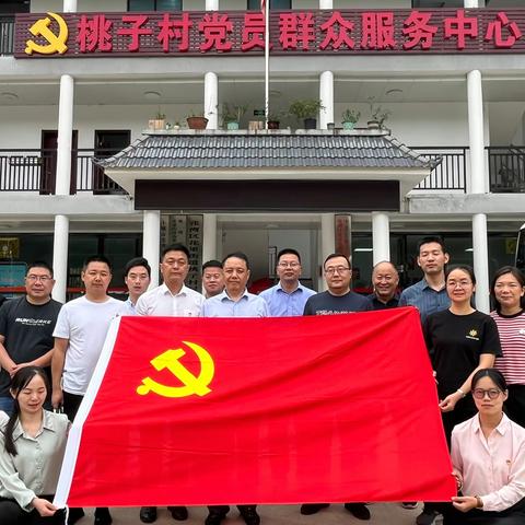 主题党日进乡村   观摩学习强动能---市纪委监委机关第六、第八支部联合开展9月支部党日活动